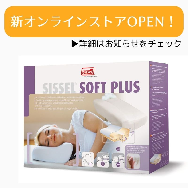 SISSEL SOFT PLUS neck pillow