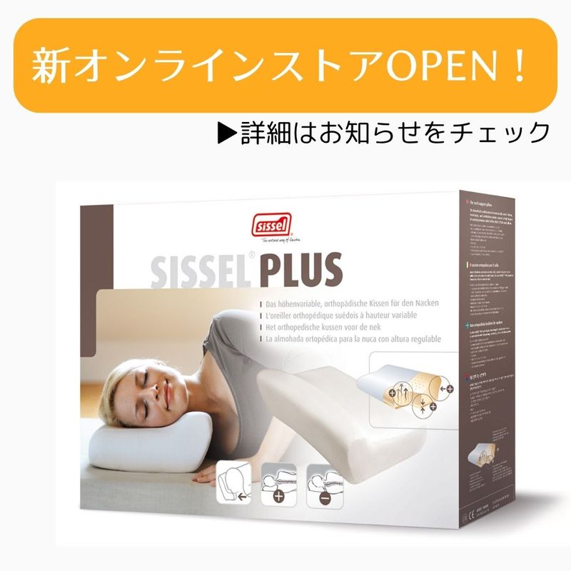 SISSEL Classic PLUS pillow incl. cover