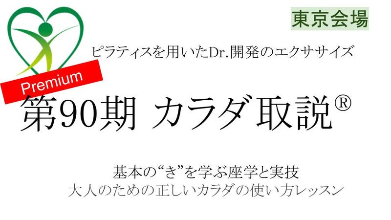 崱90 PremiumԥƥѤDr.ȯ ؤ֥ץ