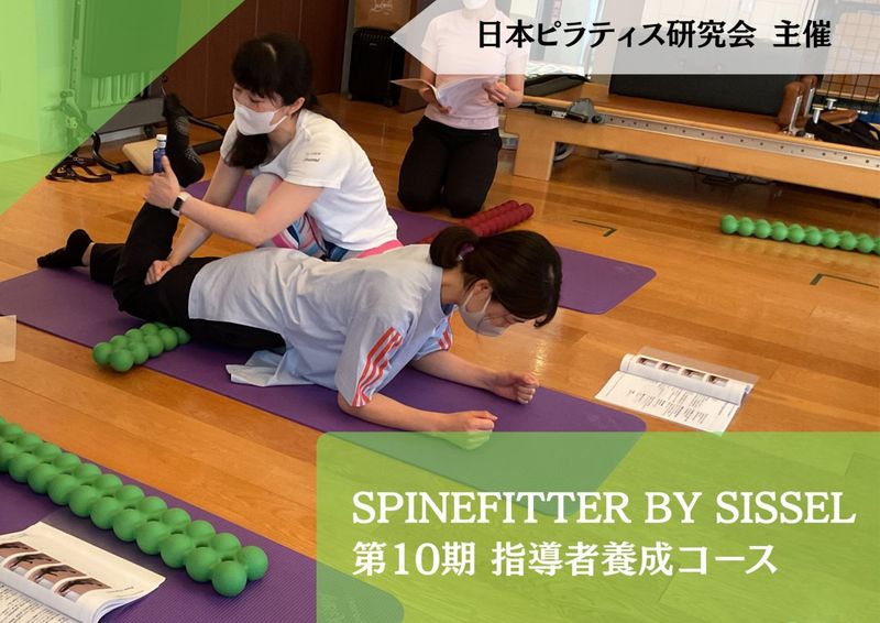 ��2026ǯ12��6��(��)�����������10�� SPINEFITTER BY SISSEL ��Ƴ������������