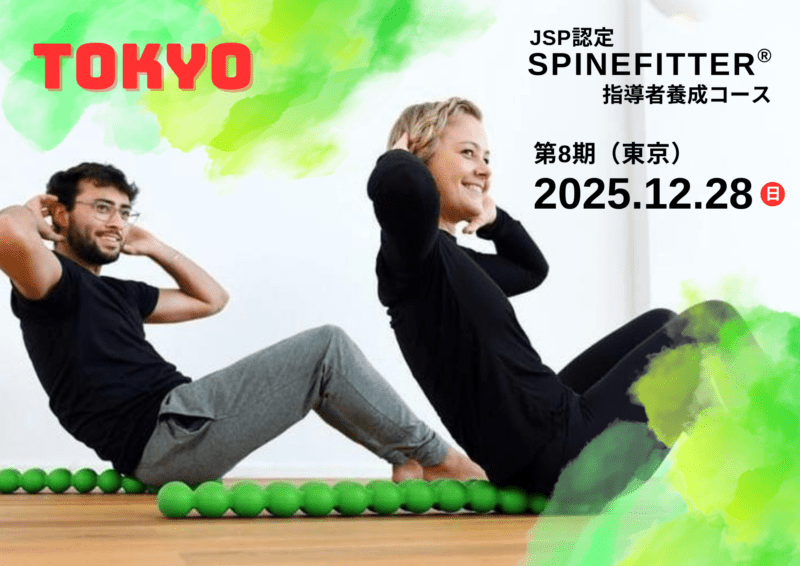 2025ǯ1228()8 SPINEFITTER BY SISSEL Ƴ