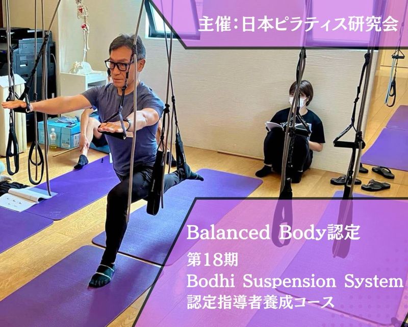 ��2027ǯ1��š���18��Bodhi Suspension System®��Ƴ������������