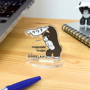 先着100名！ごリラックス購入した方プレゼント！ミニアクスタ