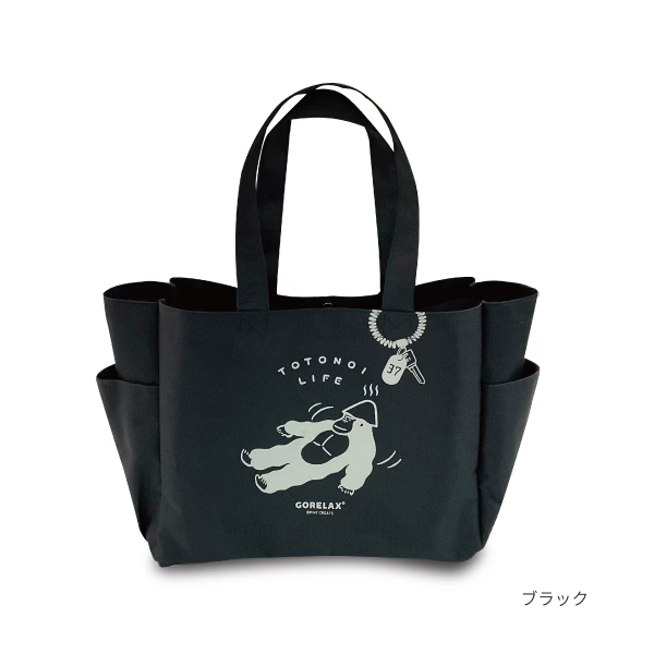 ごリラックス　ととのいトート