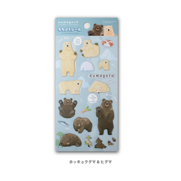 kumagotoもちぷくシール