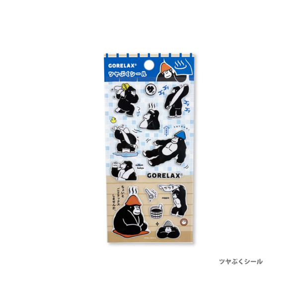 ごリラックス ツヤぷくシール
