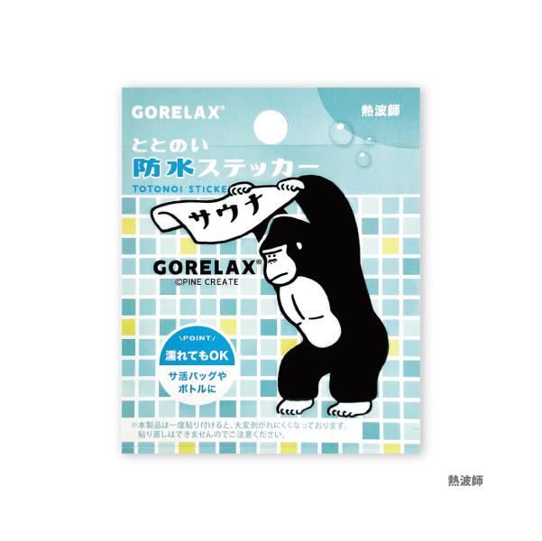 �����å��� �ȤȤΤ��ɿ她�ƥå���