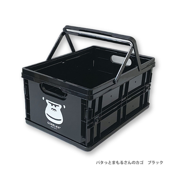 ごリラックス パタっとまもるさんのカゴ