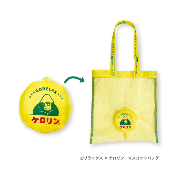 確認様　コロリンバッグ　専用 ごリラックス×ケロリン マスコットバッグ