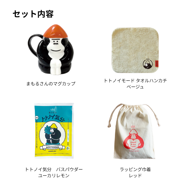 母の日限定！ いつも家事お疲れ様セット