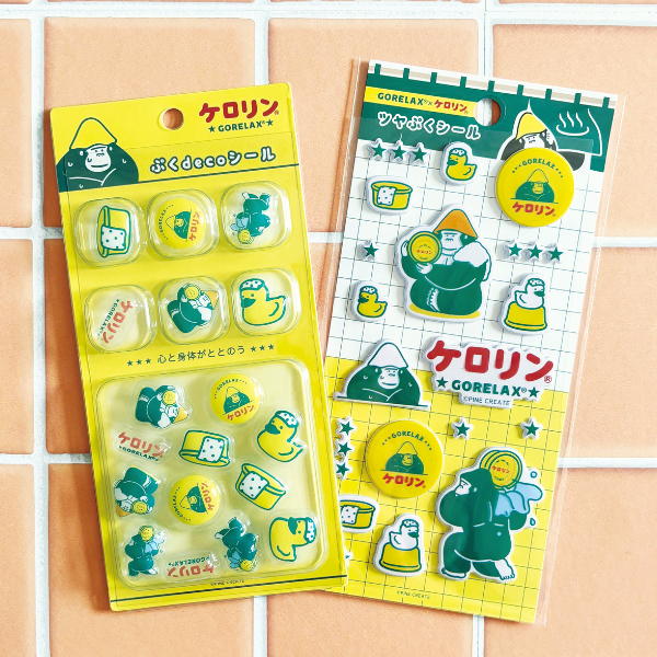 ごリラックス×ケロリン ツヤぷくシール