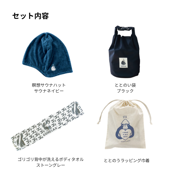父の日限定！ 出張サウナセット