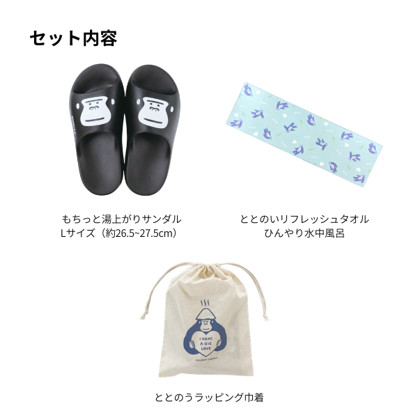 父の日限定！ いつもお仕事お疲れ様セット