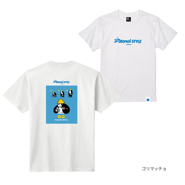 ごリラックス Totonoi STYLE Tシャツ（全3種）