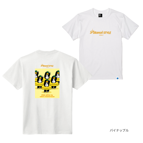 ごリラックス Totonoi STYLE Tシャツ（全3種）