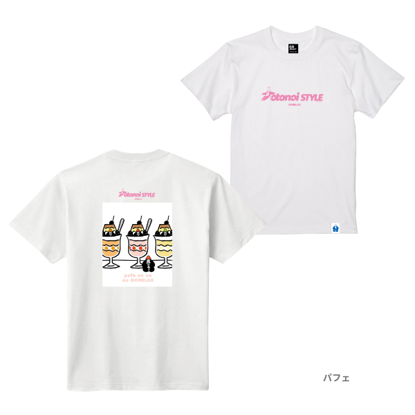 ごリラックス Totonoi STYLE Tシャツ（全3種）