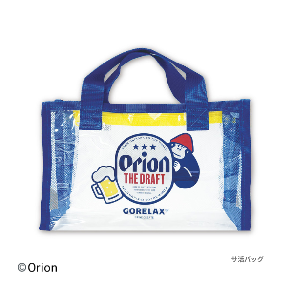 ごリラックス×オリオン ととのいサ活バッグ