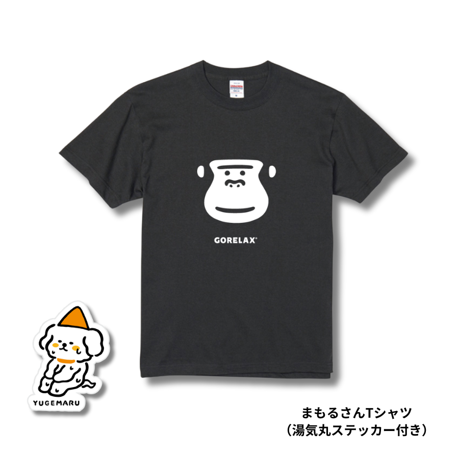 ごリラックスまもるさんTシャツ
