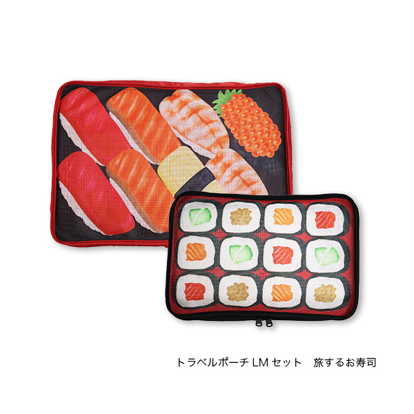 旅するお弁当 パッキングが楽しい トラベルポーチ