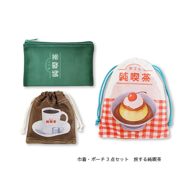 旅する純喫茶