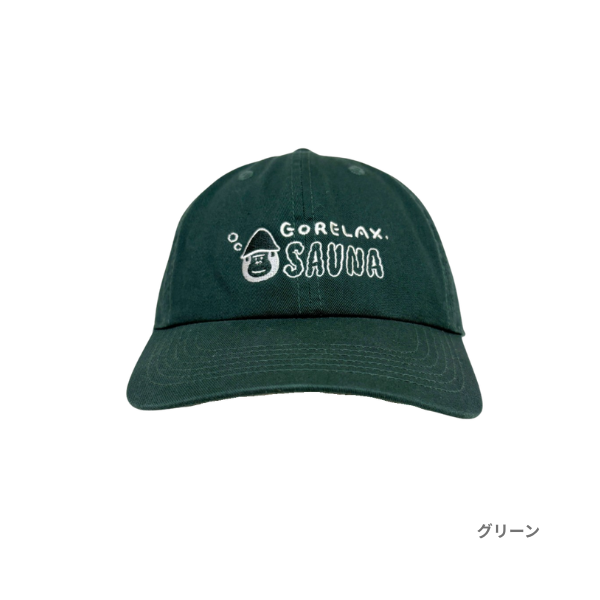 ごリラックス 湯上がりキャップ