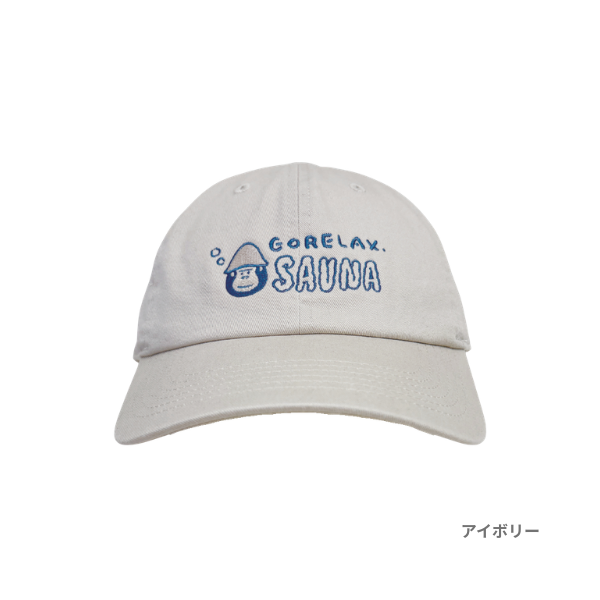 ごリラックス 湯上がりキャップ