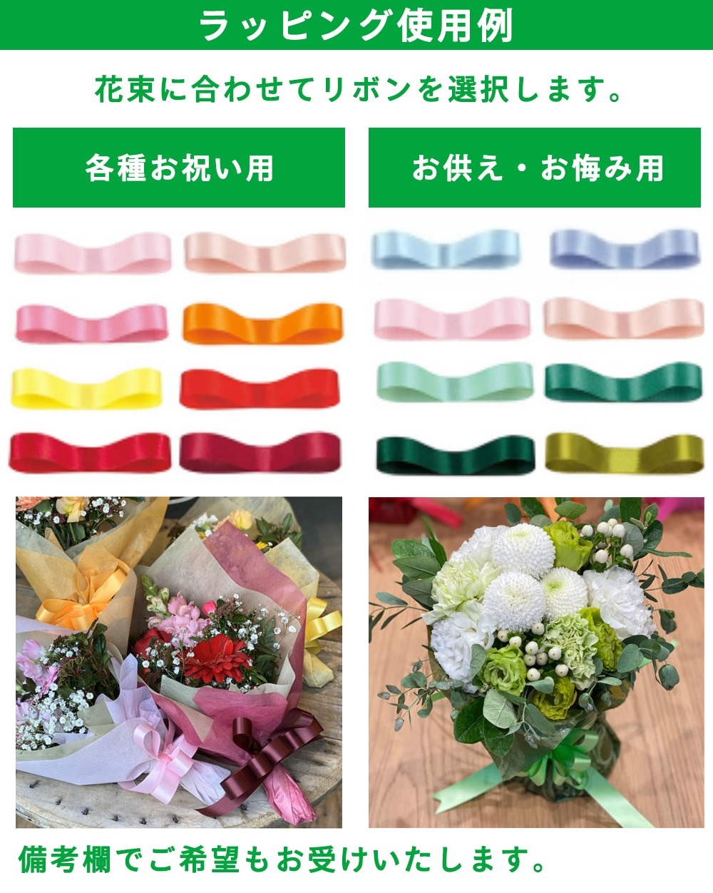 法事用生花大束：１対（２束セット）最低発注単位1