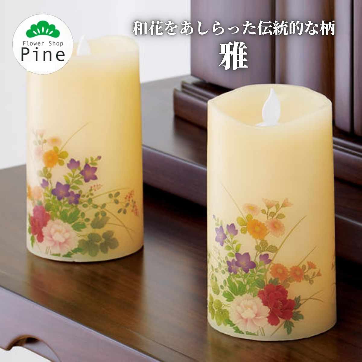 ルミナラ LEDキャンドル 4本セット LUMINARAキャンドルライト LUMINARA