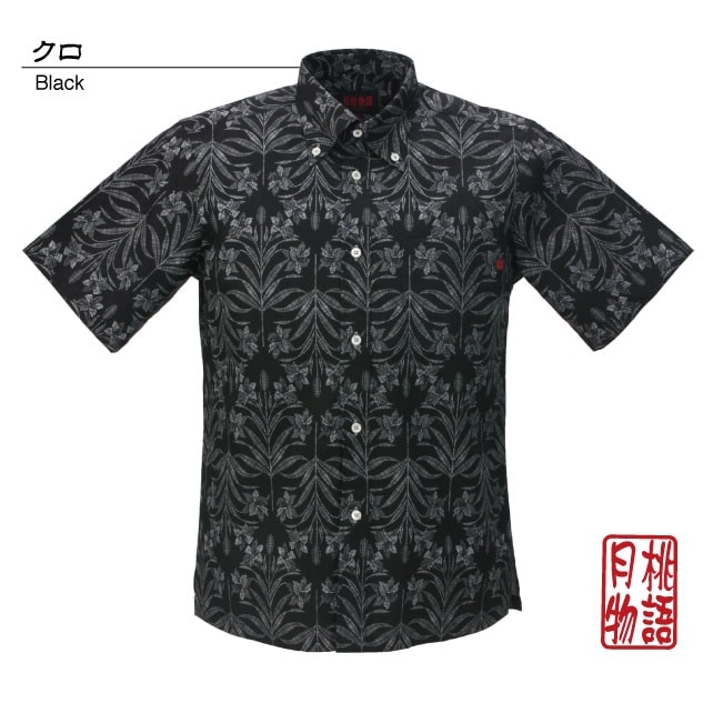 ⭐︎かりゆし58⭐︎33点セット アウトレット通販｜かりゆしウェア専門店【月桃物語】