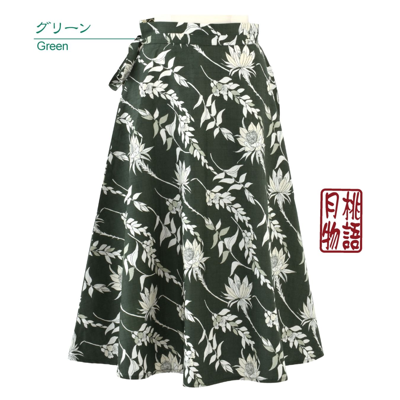 【アウトレット】【グリーン・Lのみ】G1154SK　レディース　＜月下美人柄＞　巻きスカート