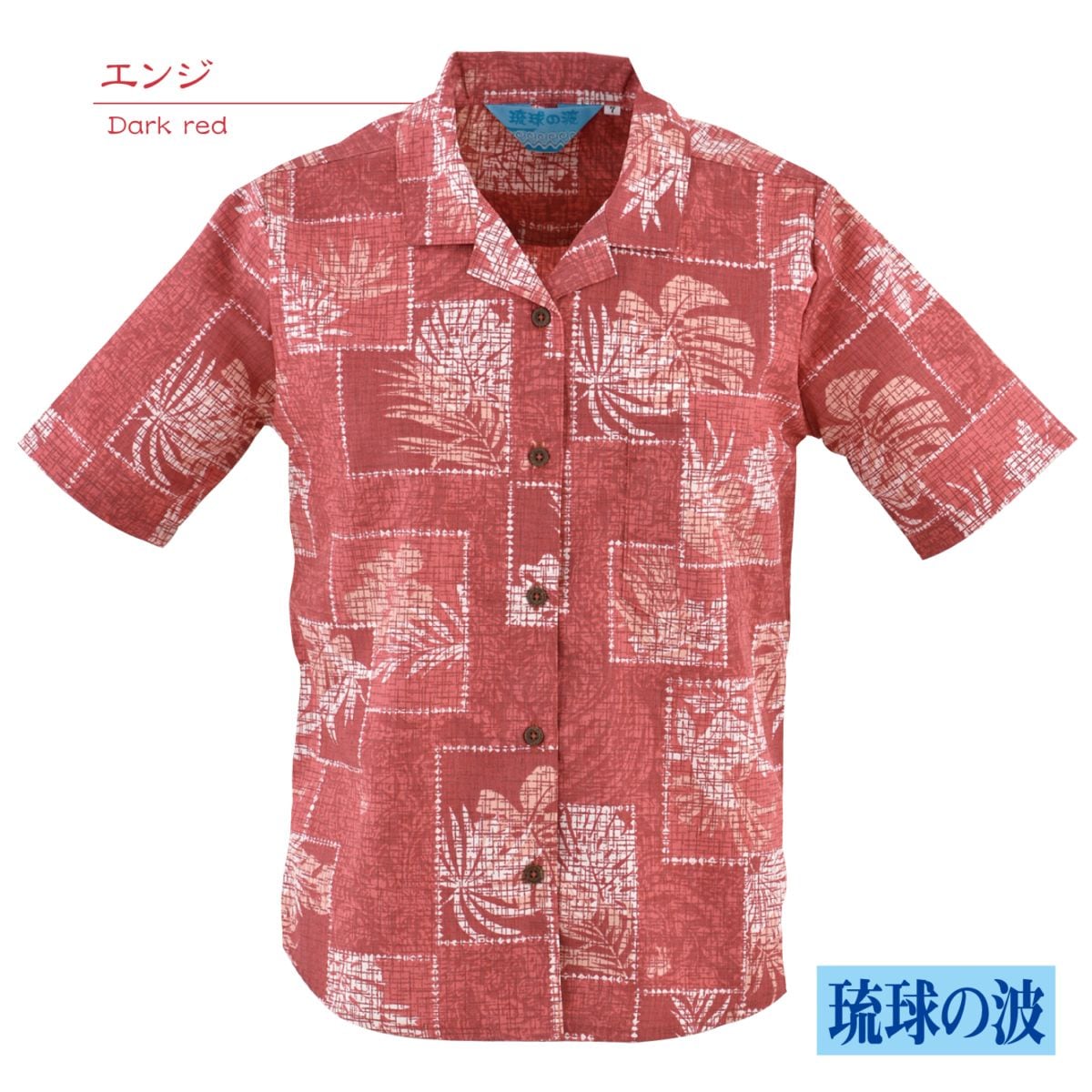 【アウトレット】【エンジ】RN1120　レディース　＜パッチワーククイナ柄＞　開襟　半袖