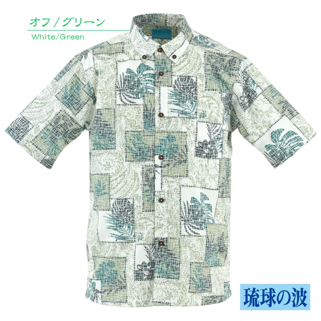 【アウトレット】【オフ/グリーン】RN1820　メンズ　＜パッチワーククイナ柄＞　ボタンダウン