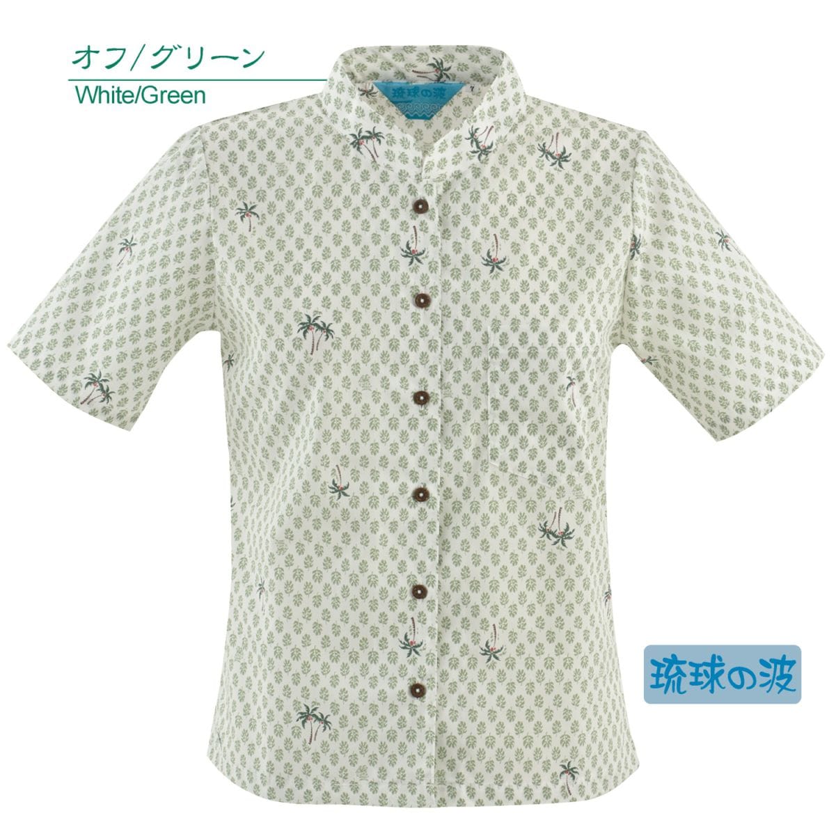 【アウトレット】【オフ/グリーン】RN1118　レディース　＜ヤシシーサー柄＞　マオカラー