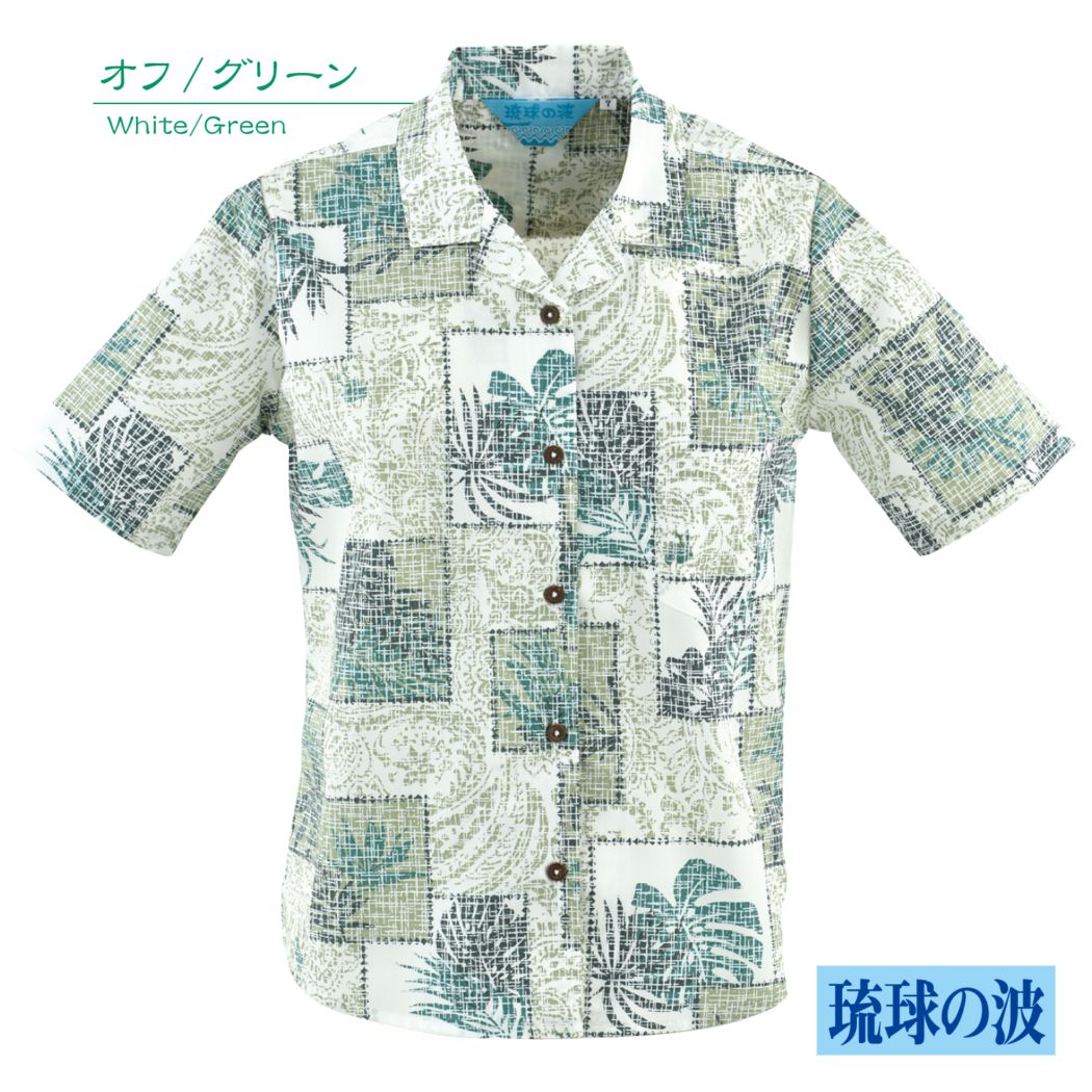 【アウトレット】【オフ/グリーン】RN1120　レディース　＜パッチワーククイナ柄＞　開襟　半袖