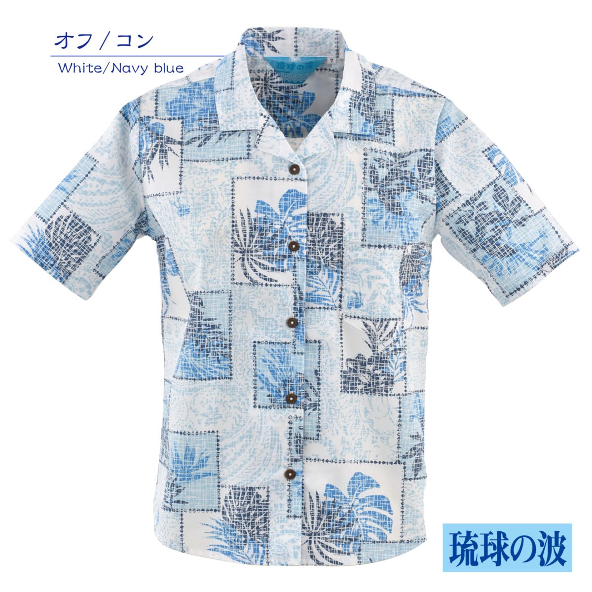 【アウトレット】【オフ/コン】RN1120　レディース　＜パッチワーククイナ柄＞　開襟　半袖
