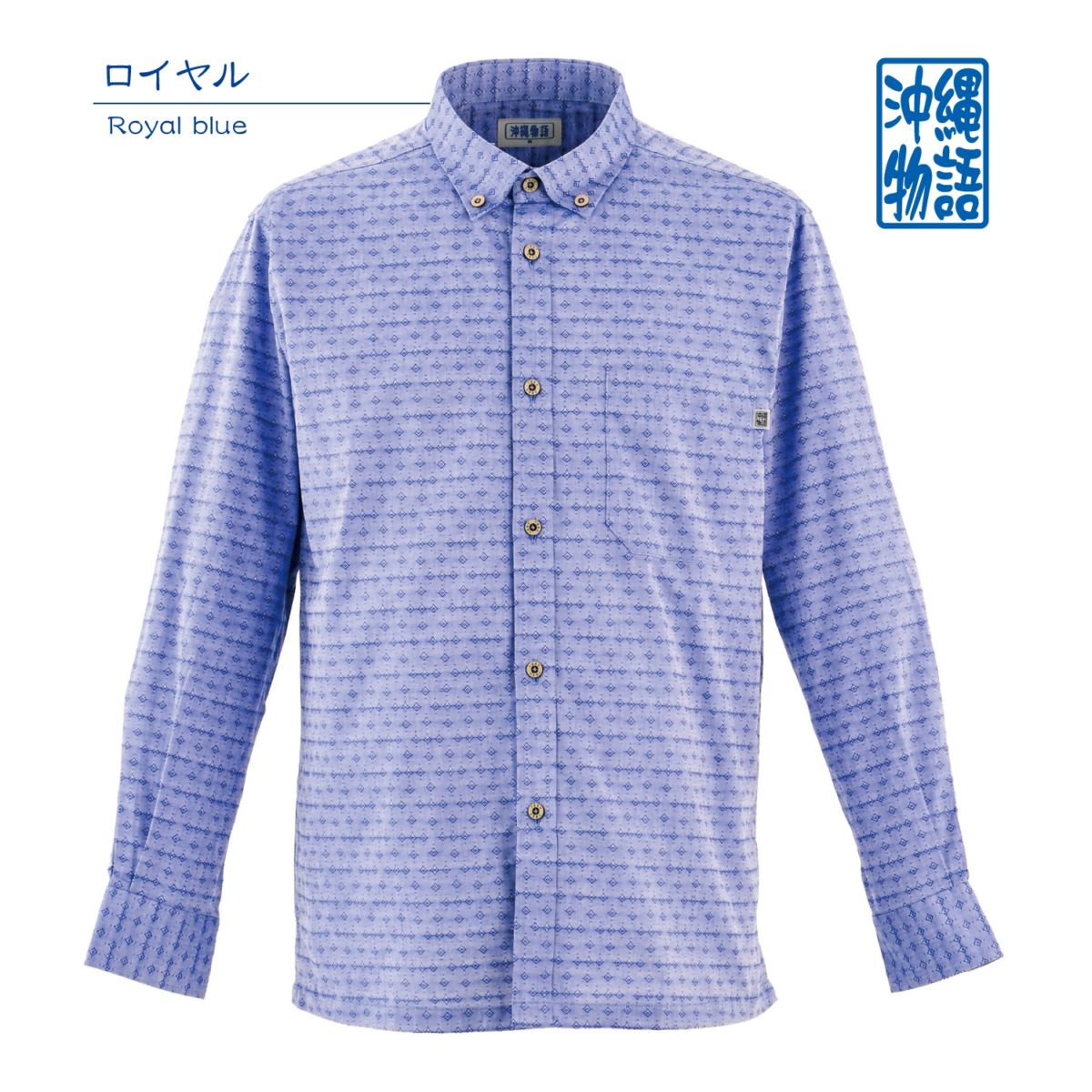 OKJ190-2　メンズ　＜四菱紋様柄＞　ボタンダウン　長袖