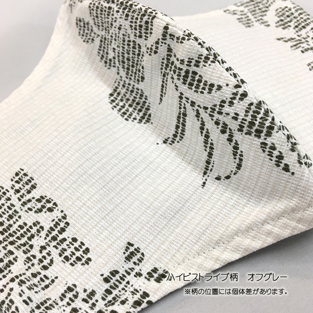 月桃加工　洗える布マスク　＜ハイビストライプ柄＞　レギュラーサイズ