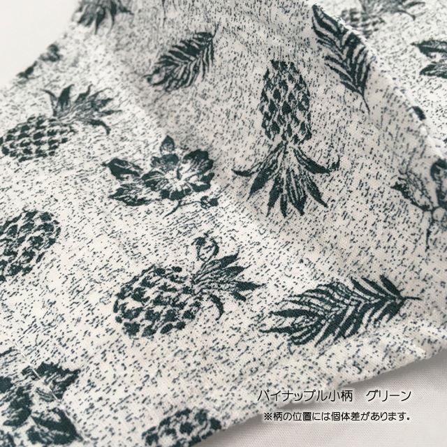 月桃加工　洗える布マスク　＜パイナップル小柄＞　レギュラーサイズ【淡グリーン】