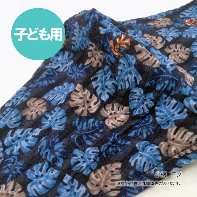 洗えるかりゆし布マスク　＜小柄＞　子ども用サイズ