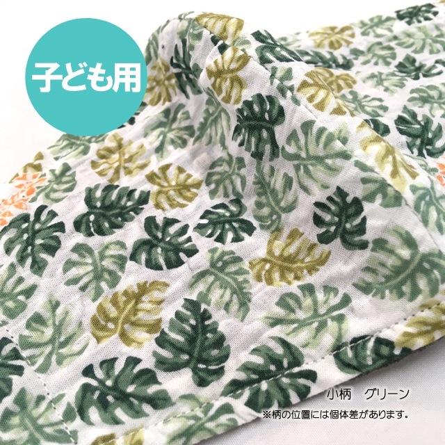 洗えるかりゆし布マスク　＜小柄＞　子ども用サイズ