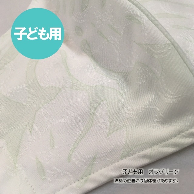 洗えるかりゆし布マスク　子ども用サイズ