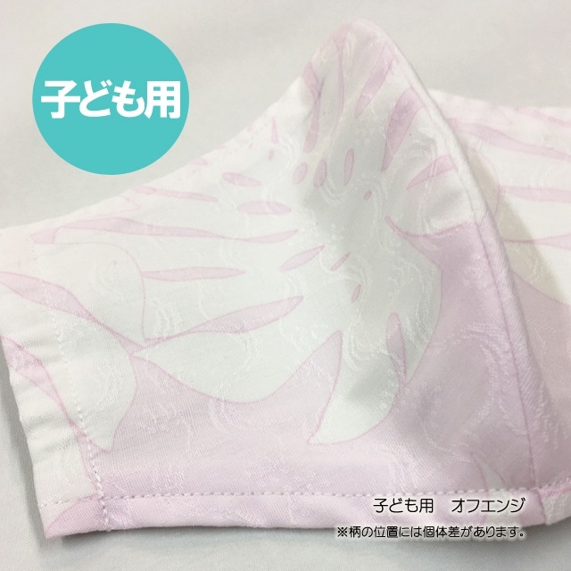 洗えるかりゆし布マスク　子ども用サイズ