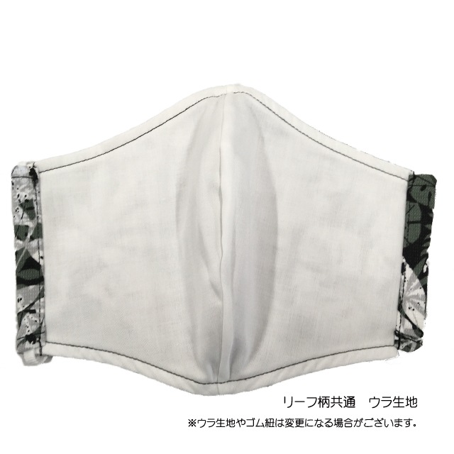 月桃加工　洗える布マスク　＜リーフ柄＞　レギュラーサイズ