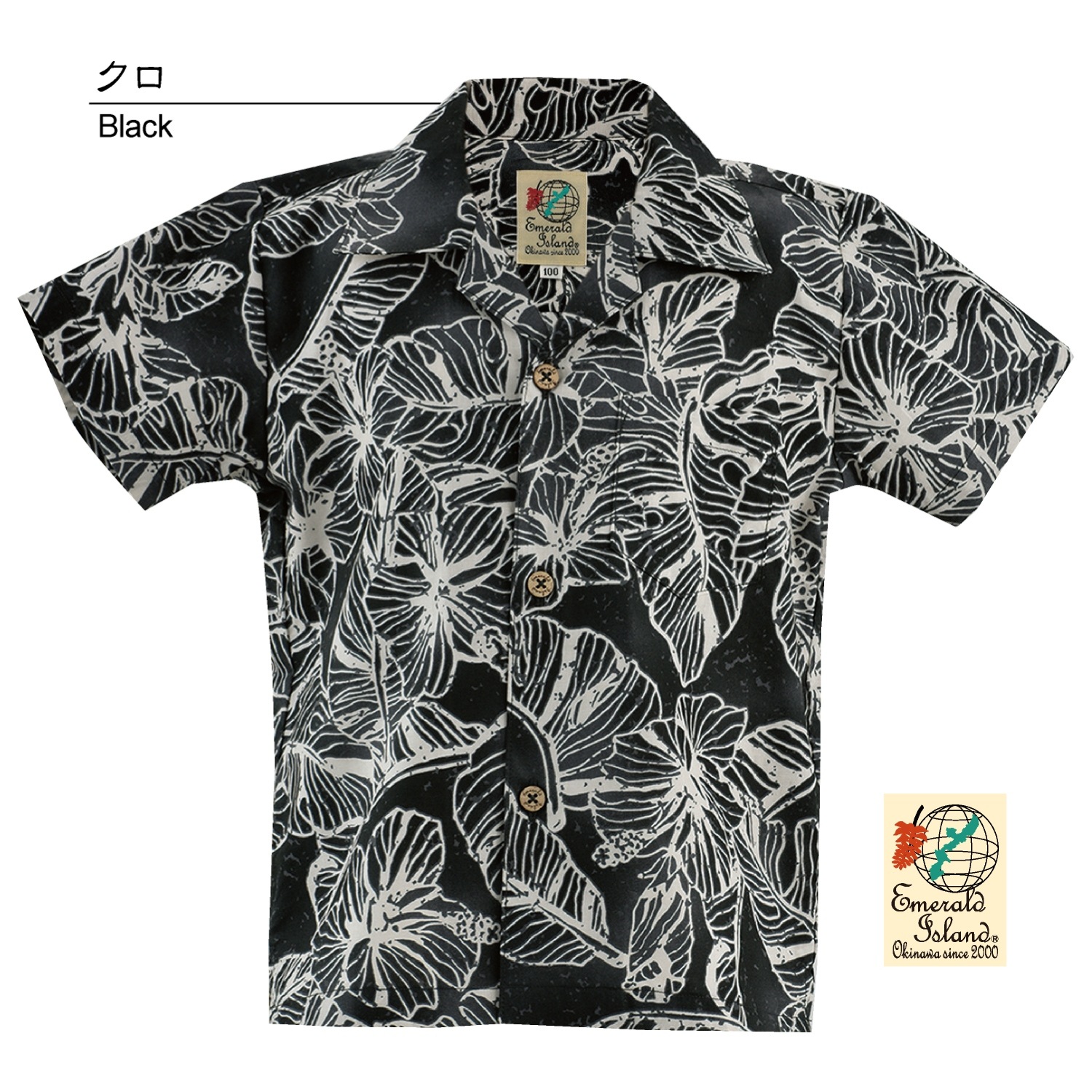 EM1689B　キッズシャツ ＜ハイビモンステラ柄＞ 開襟半袖