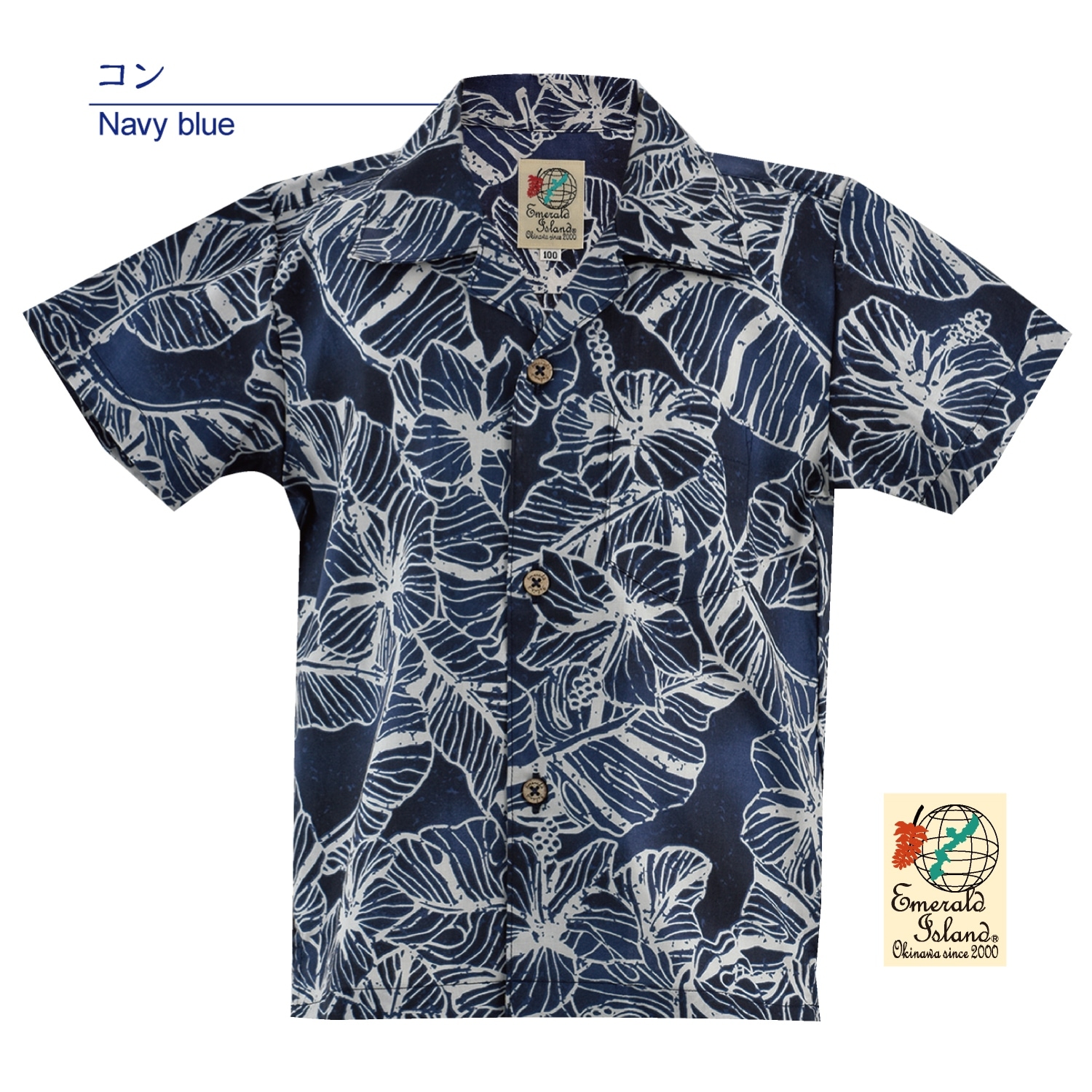 EM1689B　キッズシャツ ＜ハイビモンステラ柄＞ 開襟半袖