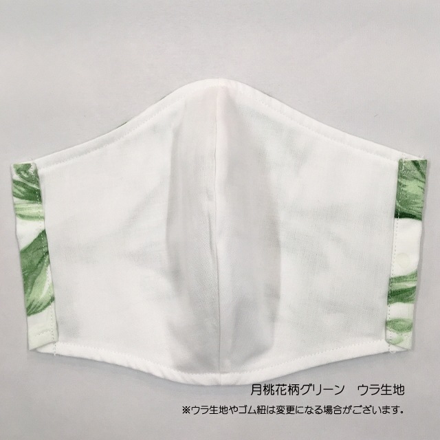 月桃加工　洗える布マスク　＜月桃花柄＞　スモールサイズ