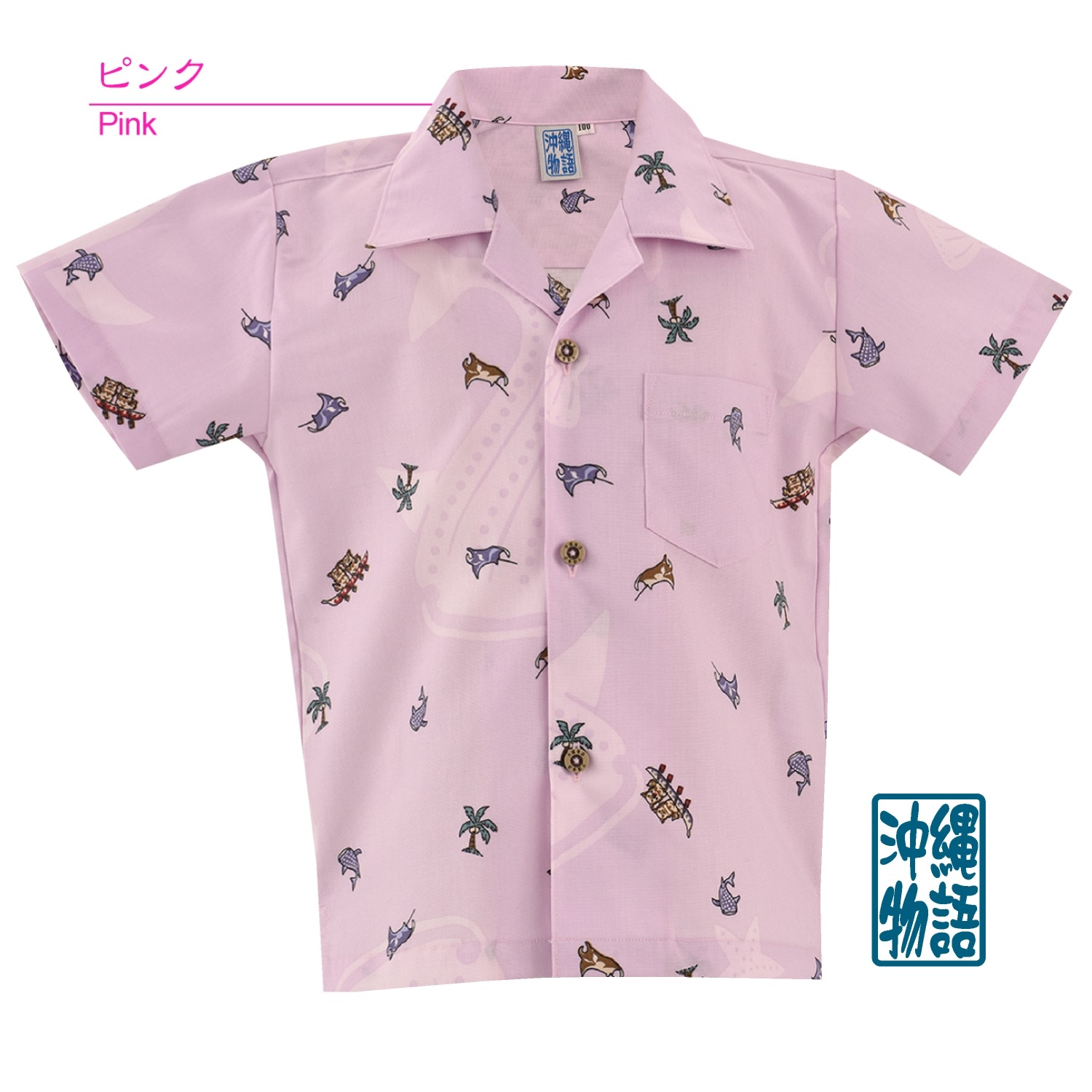 OK1646B キッズシャツ ＜ハーリーシーサー柄＞ 開襟半袖通販
