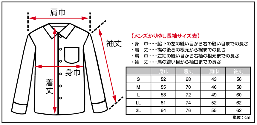 8901　メンズ　喪服　長袖　ボタンダウン