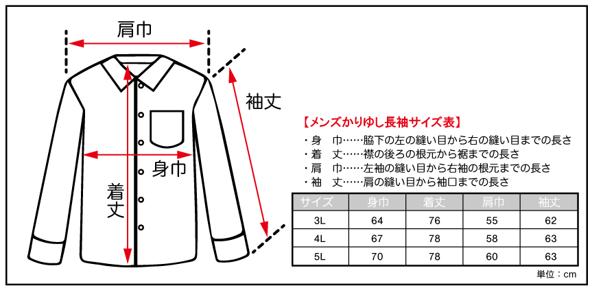 【3L・4L・5L】8901B　メンズ　喪服　長袖　ボタンダウン
