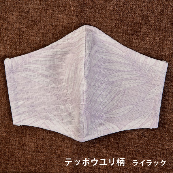 月桃加工　洗える布マスク　＜テッポウユリリーフ柄＞　レギュラーサイズ